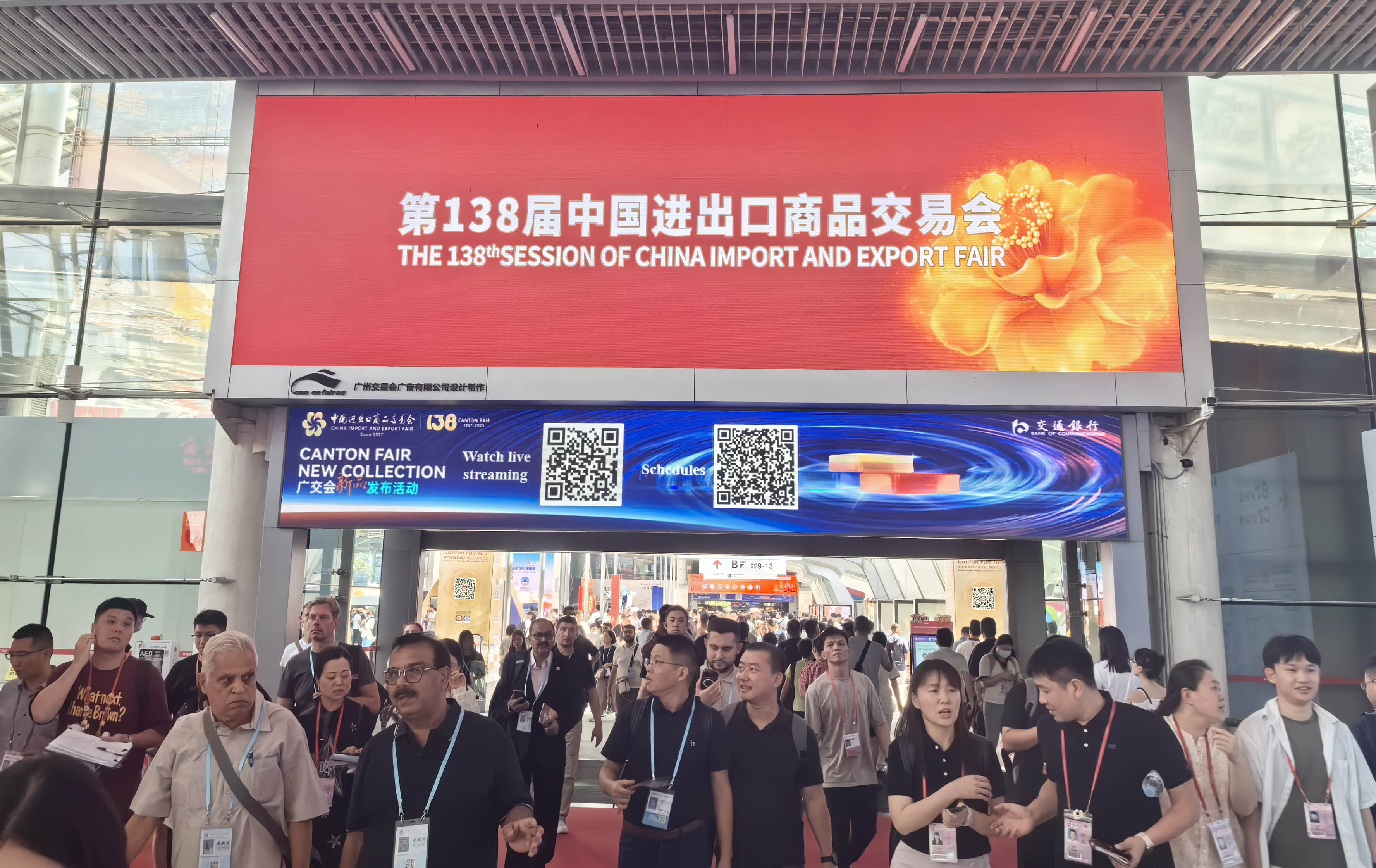 The 138th Canton Fair